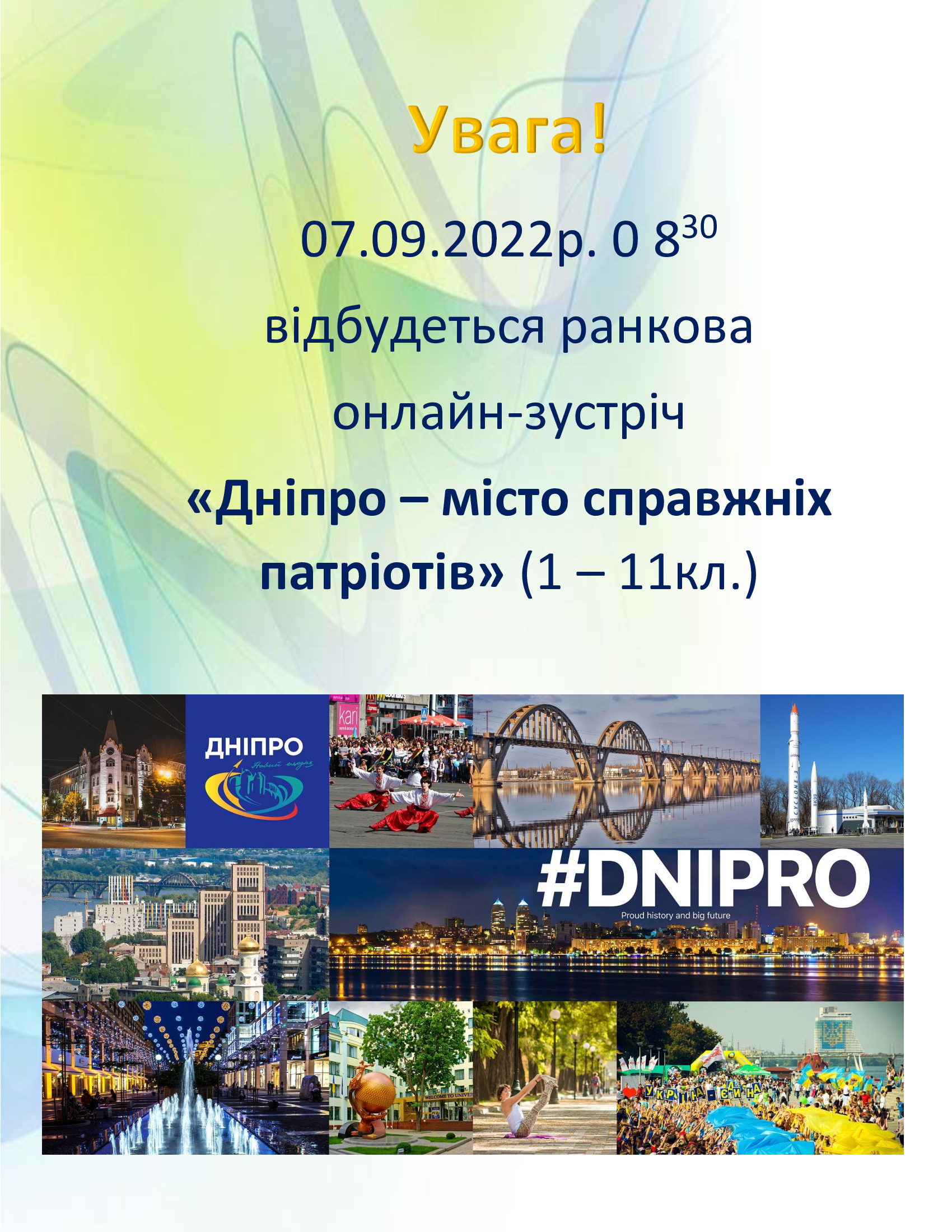 Дніпро — місто справжніх патріотів — 07.09.2022