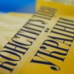 День Конституції України — 28 червня 2025