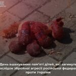 День пам’яті дітей, які загинули внаслідок збройної агресії росії проти України — 4 червня 2025