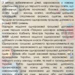 Грошова допомога «Пакунок школяра»