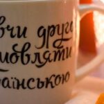 День української писемності та мови — 27 жовтня 2025