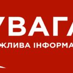 Увага!Дистанційне навчання 12-16 січня 2025
