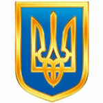 Державний Герб України  — 19 лютого 2026