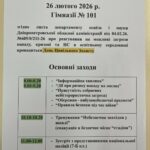 День ЦЗ — 26 лютого 2026