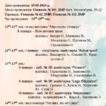 ArtFest «Творчість без меж» — 19 березня 2026